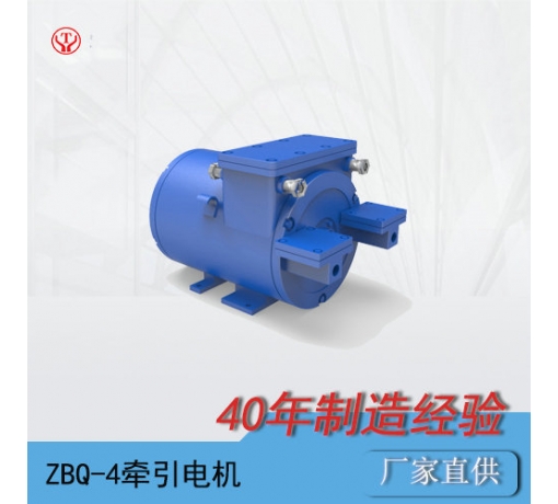 ZBQ-4防爆直流牵引电机/电机转子/电机电枢